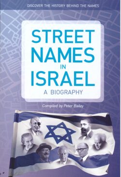 Street Names In Israel