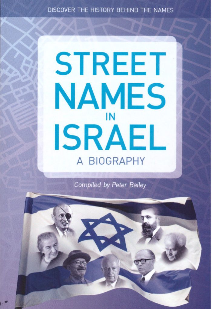 Street Names In Israel