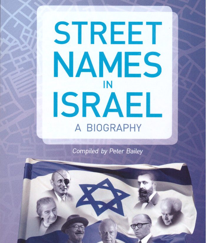 Street Names In Israel