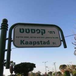 A street named after Cape Town