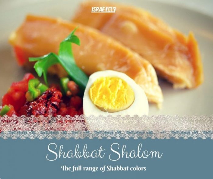 Shabbat Shalom, Jachnun