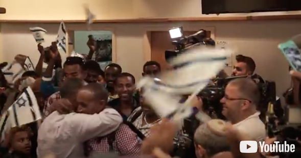 Arrival of Ethiopian immigrants at Ben Gurion Airport, October 2016. (YouTube screenshot, Times of Israel)